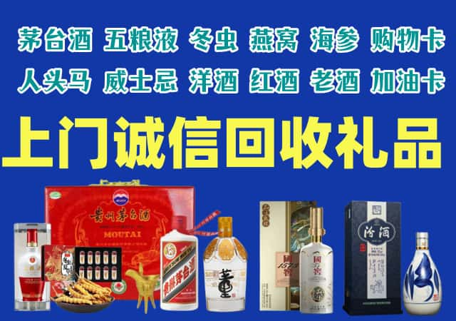 洛阳市偃师烟酒回收店